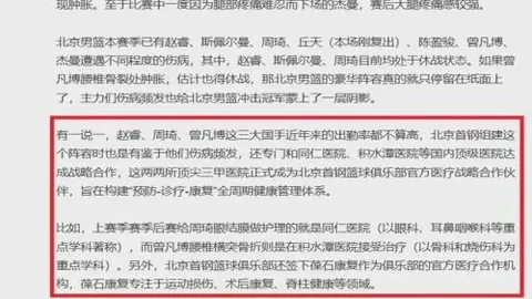 曼联或迎喀麦隆队长克罗斯加盟？