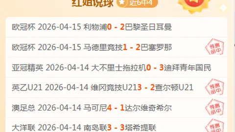 武里南联再夺泰超冠军，五连霸成就显赫