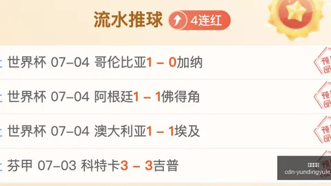 挪威超挑战再启，今日战局不容错过独家粉丝攻略